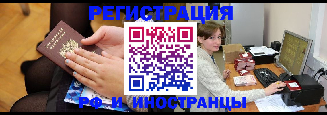 прописка паспорт в Салавате