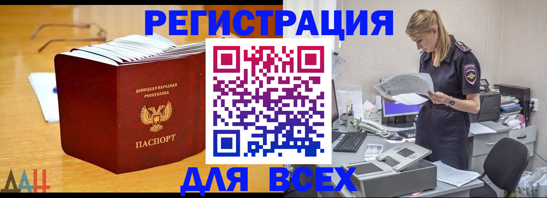 прописка 2025 в Салавате