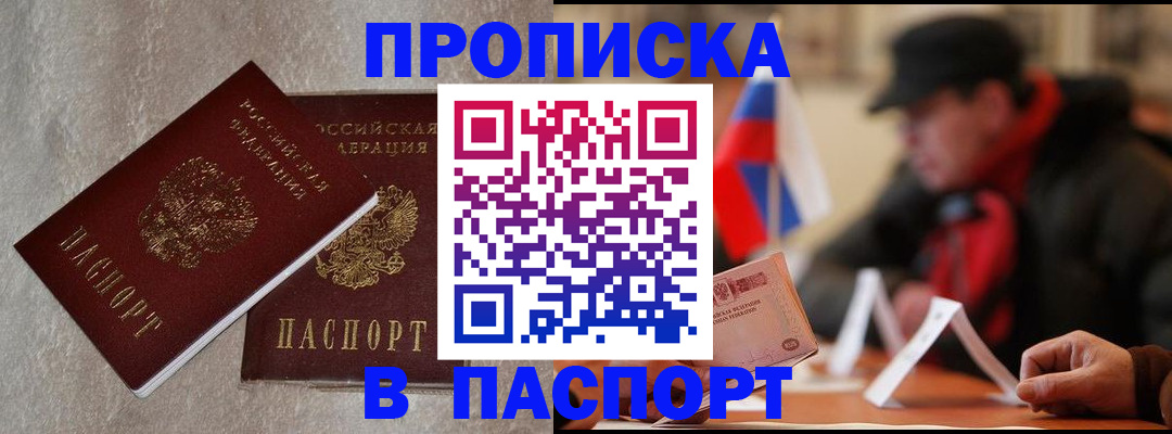регистрация в Салавате