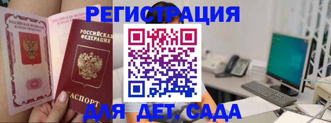 временная регистрация для всех в Салавате